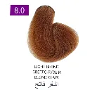 Elea Max-Kit Coloration n°8.0
